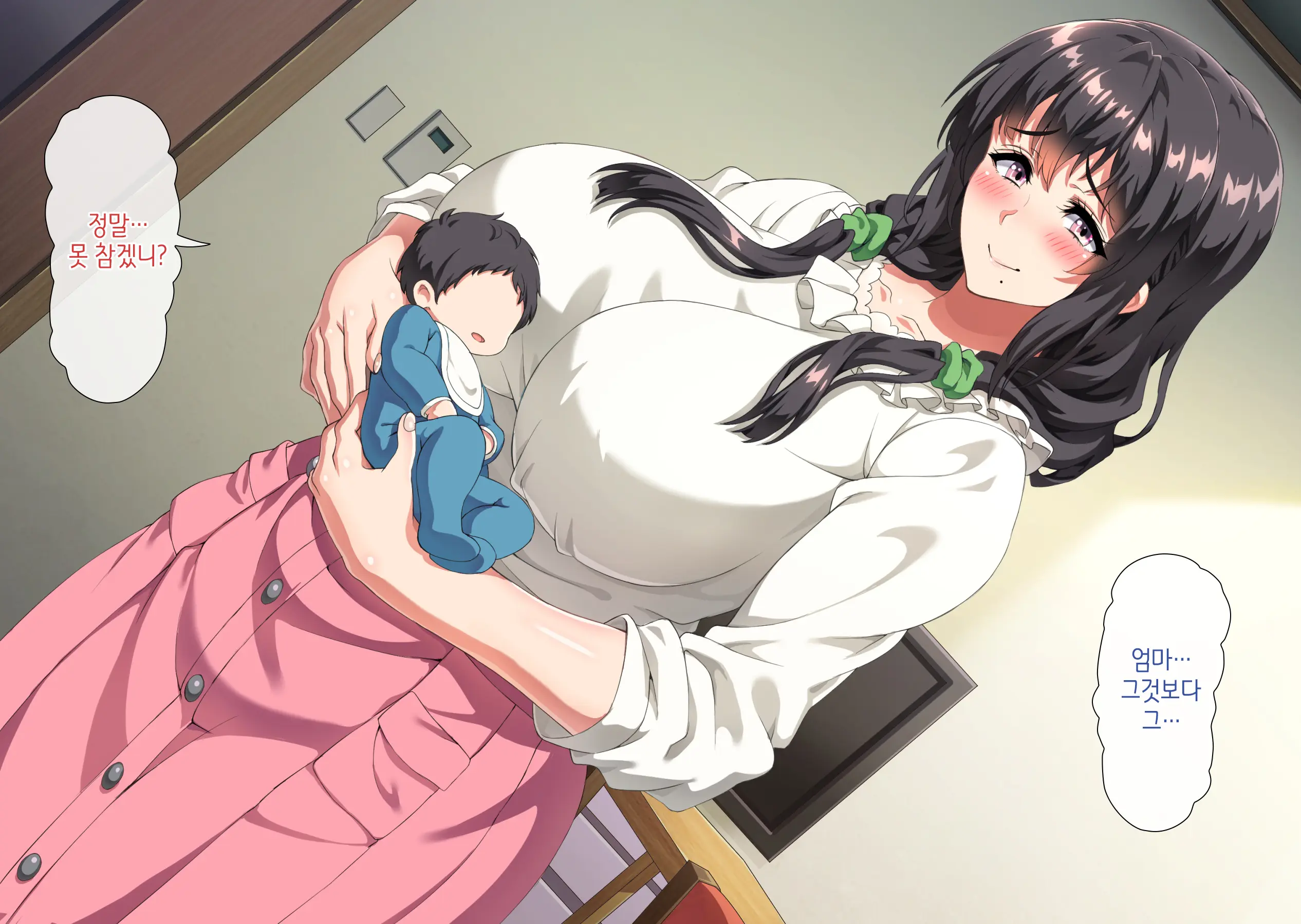 Boku Wa Daisuki Na Okaa-San O Haramasetai. 2 | 나는 사랑하는 엄마를 임신시키고 싶어 2